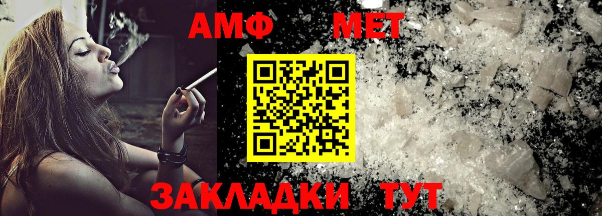 Amphetamine VHQ Люберцы