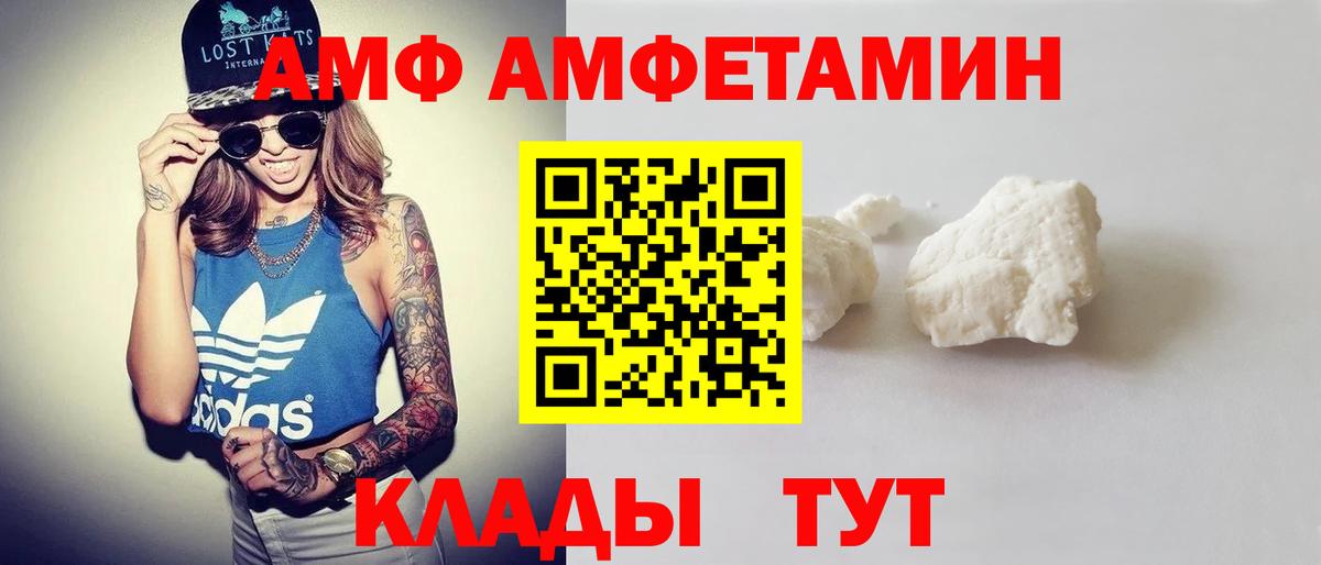 АМФ  Вход с VPN  АМФ  АМФ Розовый  Люберцы 