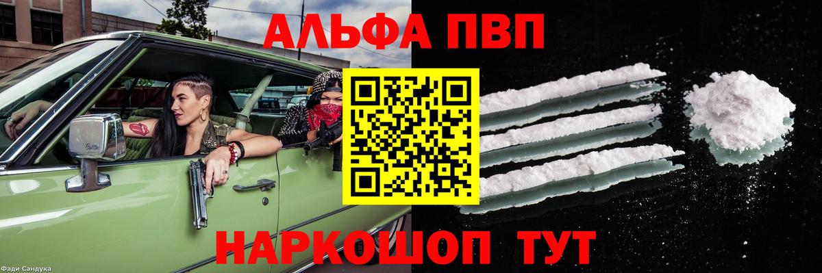 Alpha PVP VHQ Люберцы