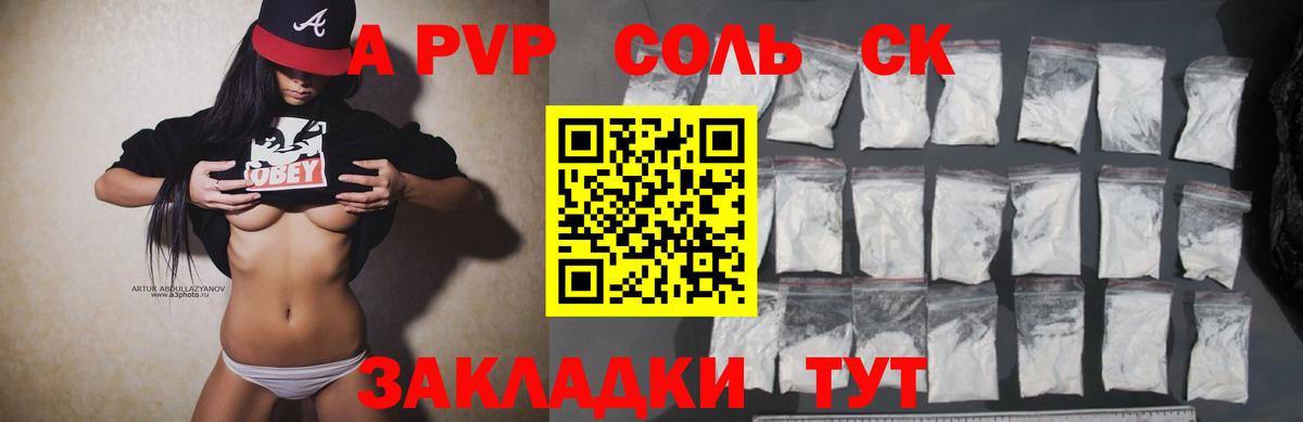 Alfa_PVP VHQ  Альфа ПВП Crystall  Alpha PVP  Вход с VPN  APVP VHQ  Люберцы 