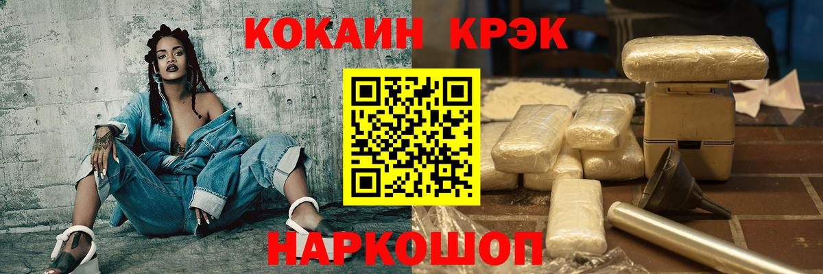 Cocaine Эквадор Люберцы