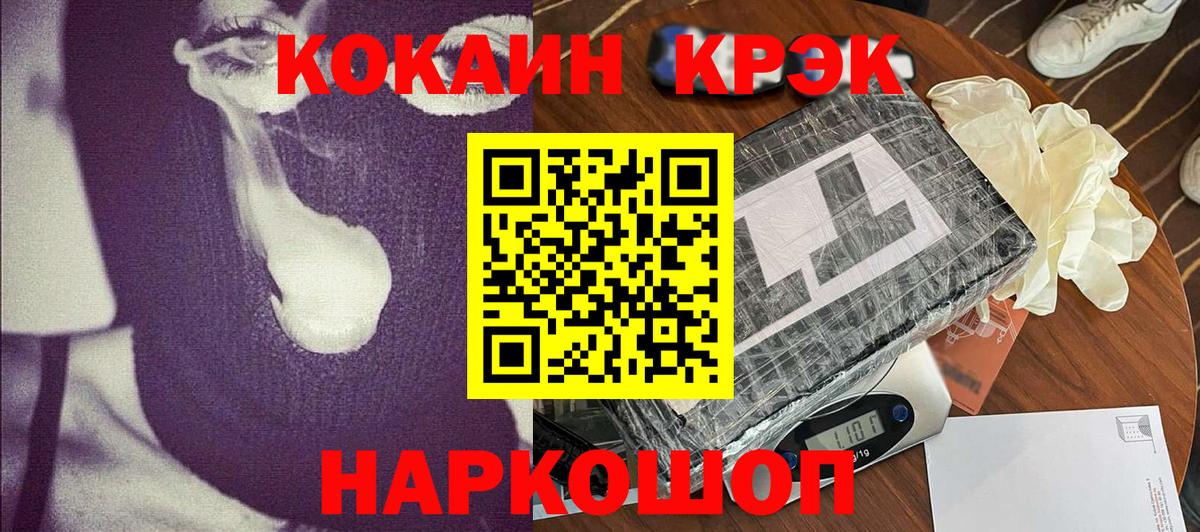 КОКАИН Боливия  Вход с VPN  Люберцы  КОКАИН  COCAIN Боливия 