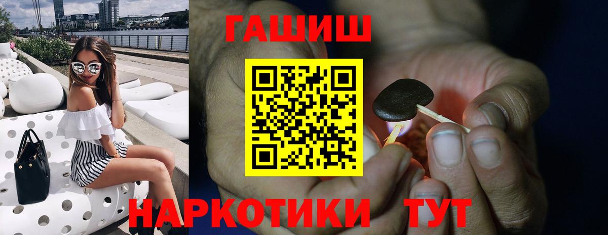 ГАШИШ 40% ТГК Люберцы