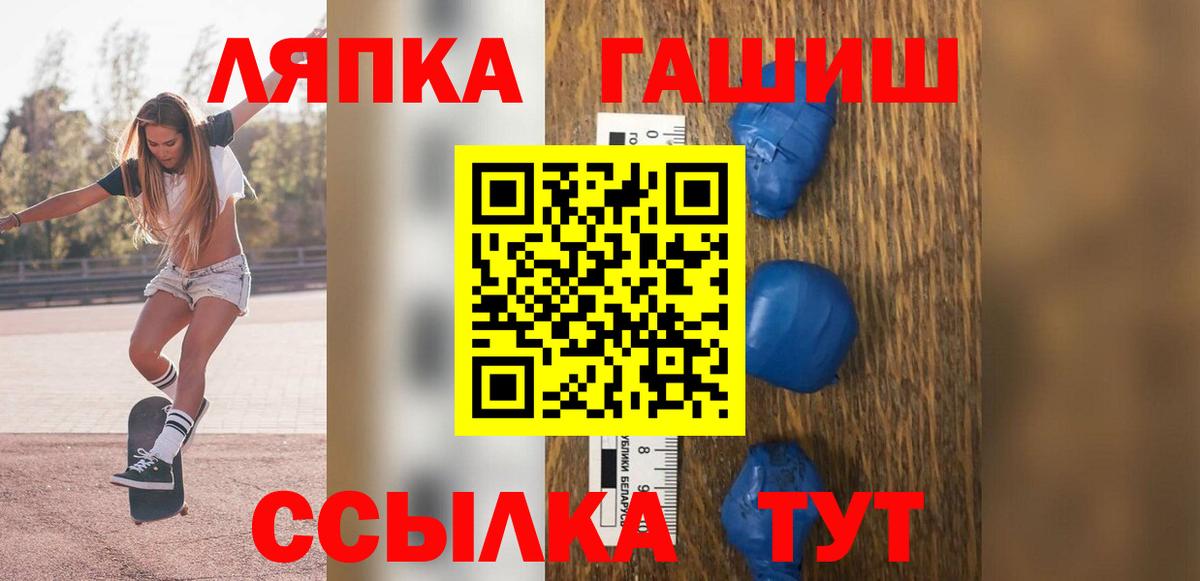 ГАШИШ Cannabis  ГАШИШ  Вход с VPN  Люберцы  ГАШИШ Изолятор 