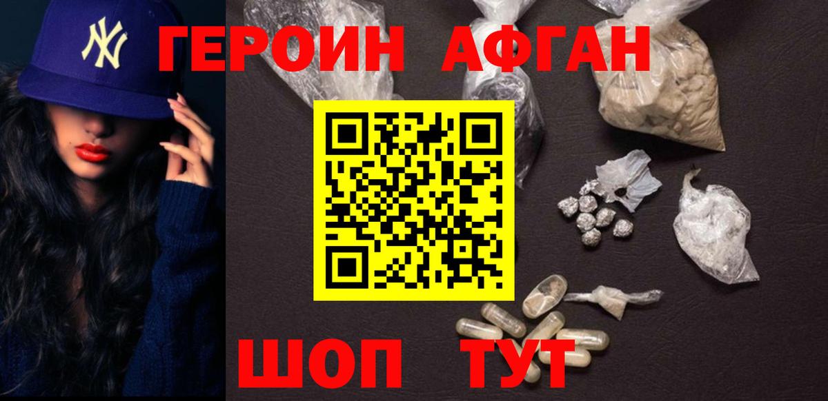 Героин  Героин VHQ  Вход с VPN  Люберцы 
