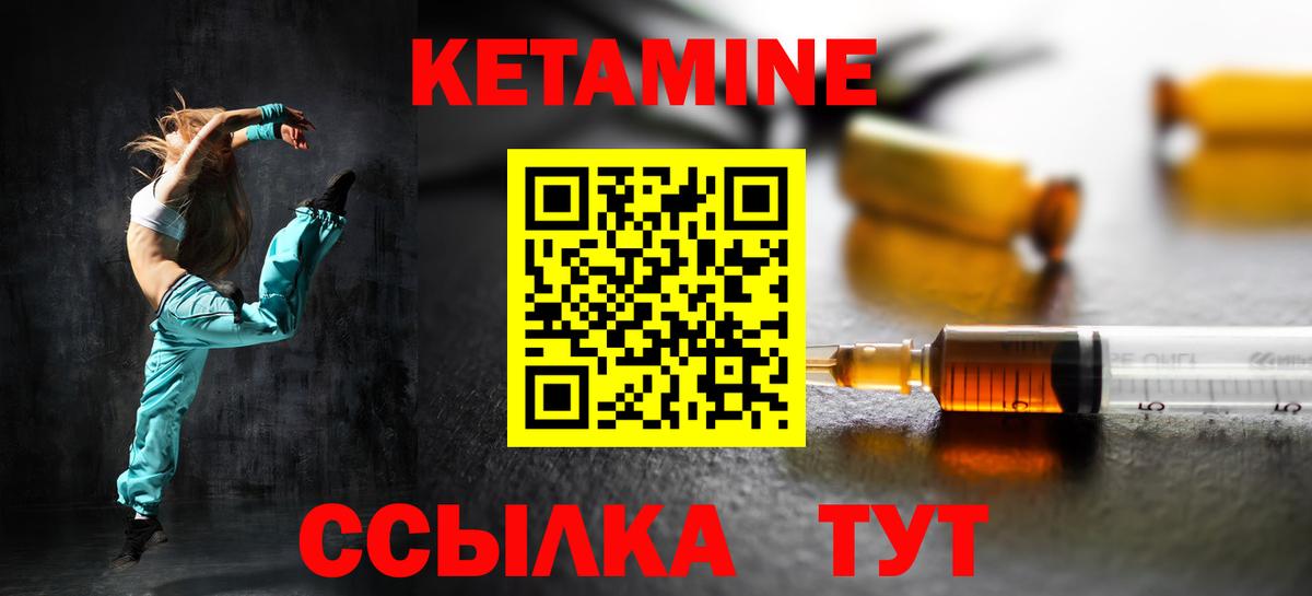 Кетамин ketamine  КЕТАМИН ketamine  Люберцы  Вход с VPN 