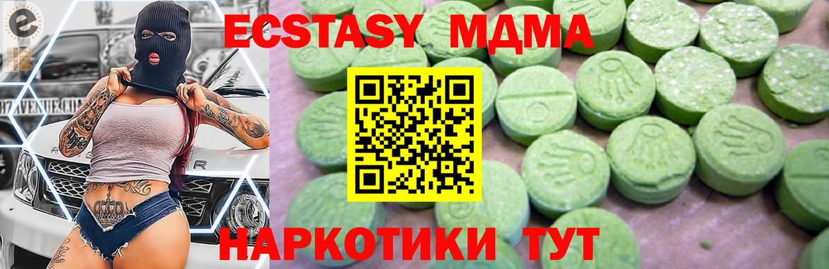 МДМА молли  МДМА молли  Вход с VPN  МДМА  Люберцы 