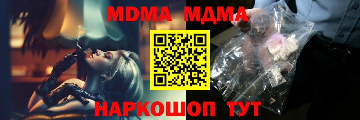 MDMA Molly Люберцы
