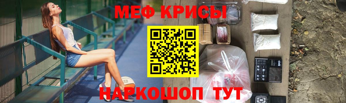 МЕФ кристаллы  МЕФ  Люберцы  Вход с VPN  Меф 4 MMC 