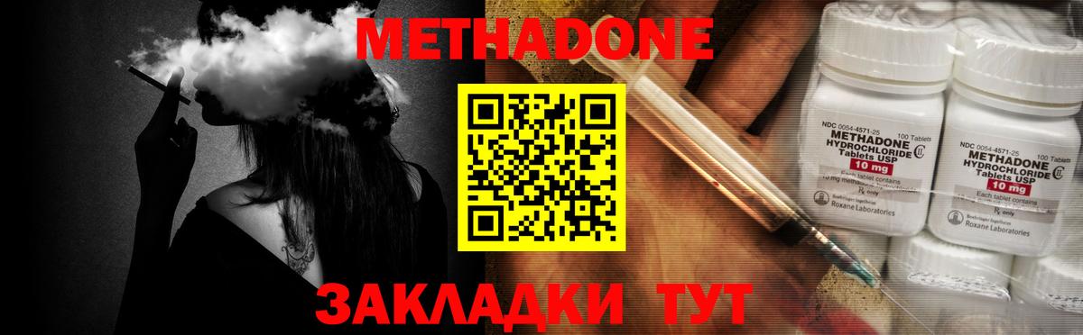 Люберцы  МЕТАДОН белоснежный  Вход с VPN 