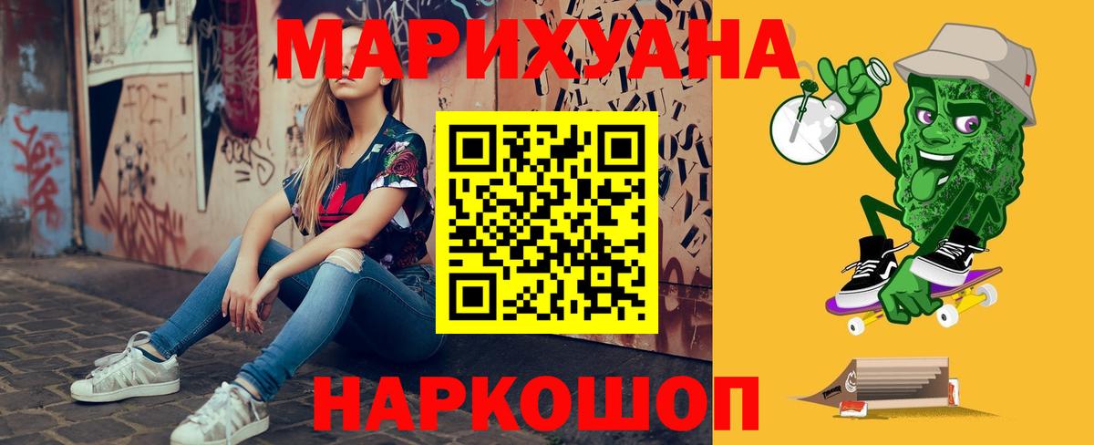 Каннабис White Widow  Каннабис LSD WEED  Люберцы  Канабис гибрид  Вход с VPN 